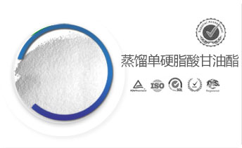 單甘酯GMS(全稱蒸餾單硬脂酸甘油酯)