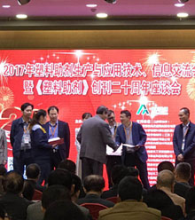 宏遠化工獲“塑料助劑行業貢獻獎”