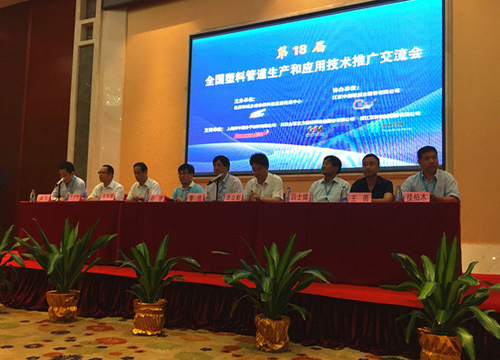 2016���18��ȫ�����Ϲܵ����a�͑��ü��g�ƏV������ 